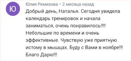 делай тело отзывы 2