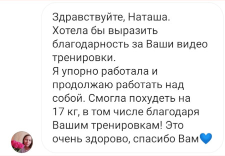 отзывы делай тело