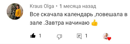 тренировки делай тело отзывы