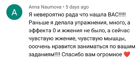 отзывы делай тело (1)