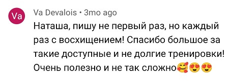 отзывы делай тело (10)