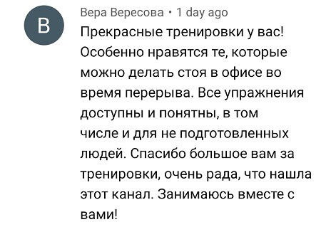 отзывы делай тело (13)
