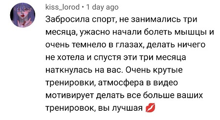 отзывы делай тело (2)