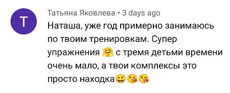 отзывы делай тело (3)