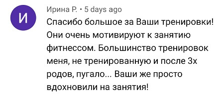 отзывы делай тело (4)