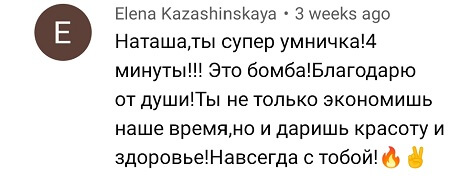 отзывы делай тело (5)