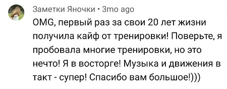 отзывы делай тело (6)