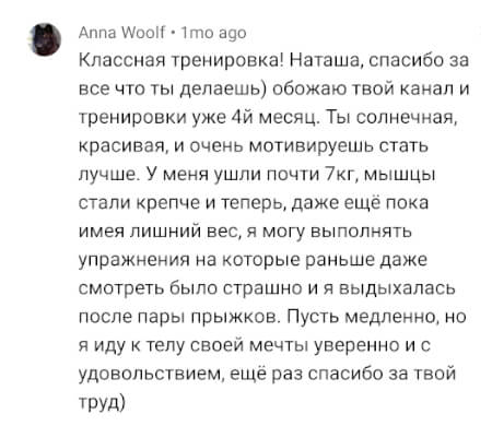 отзывы делай тело (9)