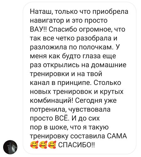 отзыв делай тело 10