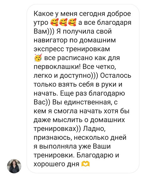 отзыв делай тело 3