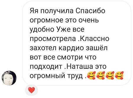 отзыв делай тело 4