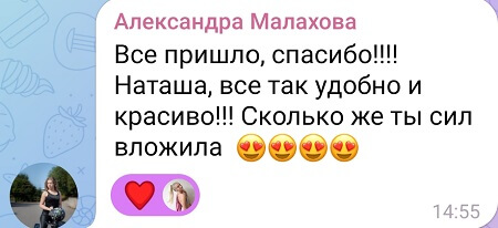 отзыв делай тело 7