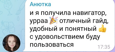 отзыв делай тело 8